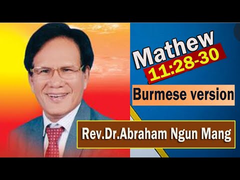 𝗥𝗲𝘁𝗵𝗲𝗶 𝗹𝗲 𝘁𝗵𝗶𝗹𝗿𝗶𝘁 | Rev.Dr.Abraham Ngun Mang || Matt.11:28-30 - Ｂｕｒｍｅｓｅ Ｖｅｒｓｉｏｎ