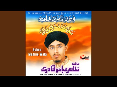 download lagu mp3 mp4 Hafiz Tahir Abbas Qadri Tajdara Arbia, download mp3 Hafiz Tahir Abbas Qadri Tajdara Arbia free downloadn, video klip Hafiz Tahir Abbas Qadri Tajdara Arbia