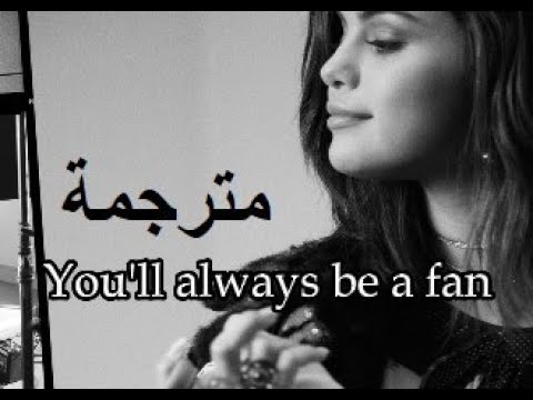 You'll always be a fan - Eva Grace (Extended Version!!!) Lyrics - مترجمة للعربية