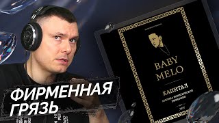 Медиа рецензия