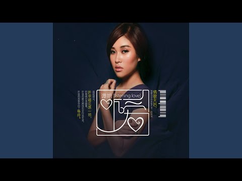 Thể hiện bởi Đàm Diễm