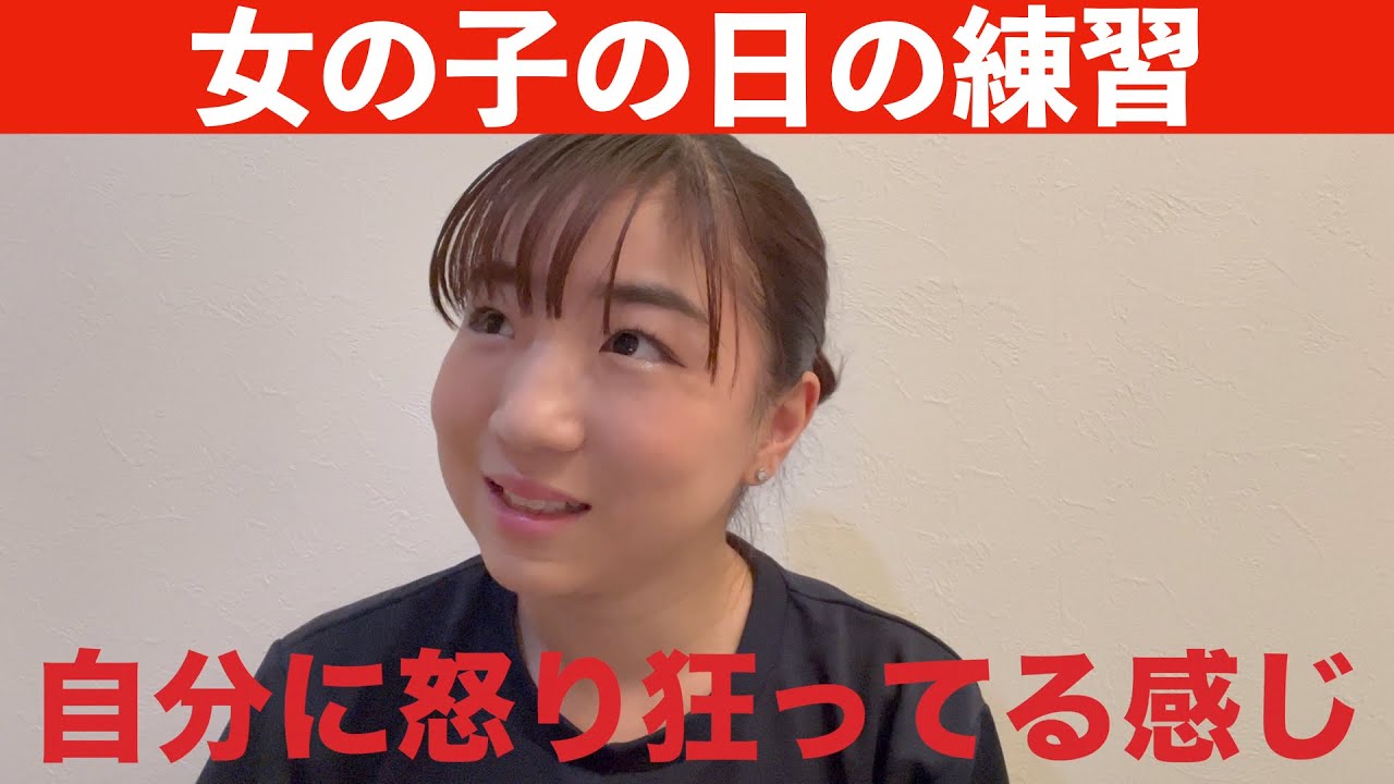 女性アスリートの練習について