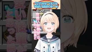 可愛い後輩だな…ｗ【風真いろは/音乃瀬奏/ホロライブ切り抜き/holoX】#ござのせ #shorts #funny