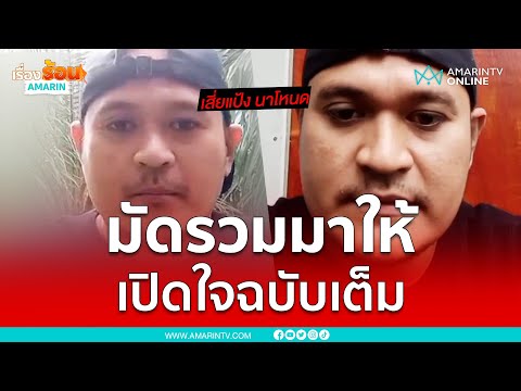 คลิกเพื่อดูคลิปวิดีโอ