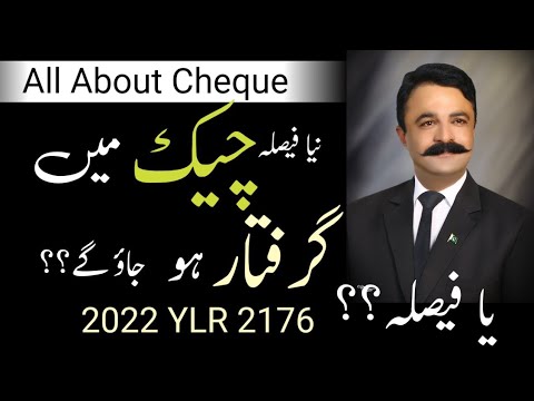 Cheque Dishonor Law In Pakistan Cheque Mein Faisal Kese Karna Chahye Cheque Kese Bhare Chaque Book