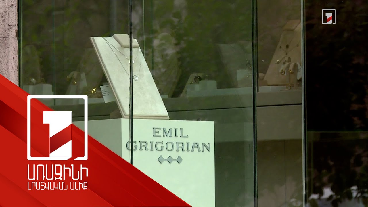 Երևանի ոսկերչական գործարանի 20 տոկոսի սեփականատերը չի վճարել 1 մլրդ 92 մլն դրամի պարտքը