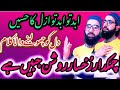 Abad To Abad To Azam Ka Haseen Hai Heart Touching Naat Hafiz Arif