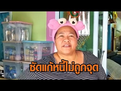 คลิกเพื่อดูคลิปวิดีโอ