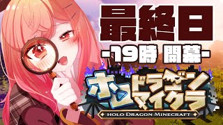 一条莉々華 - 【#ホロドラゴンマイクラ】第八話 一条莉々華、死す！【一条莉々華/hololive DEV_IS ReGLOSS】