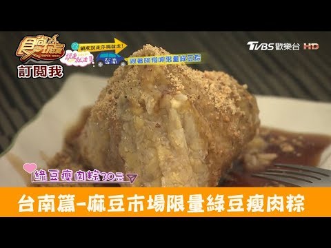 麻豆惠美肉粽