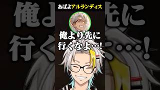 卒業ネタをぶっ込むアルランディスに爆笑する歌衣メイカ #vtuber #歌衣メイカ #アルランディス