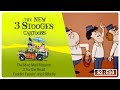 The New Three Stooges Season 2 Episode 10