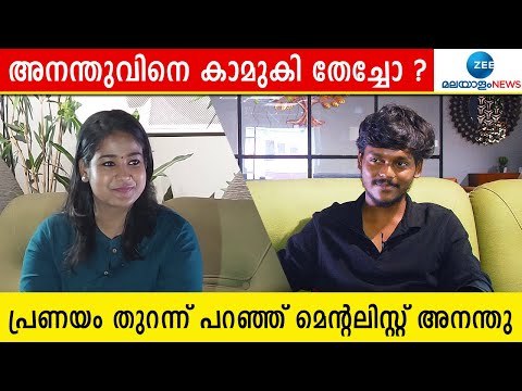 പ്രണയം തുറന്ന് പറഞ്ഞ് മെന്റലിസ്റ്റ് അനന്തു |  Mentalist Anandhu |  Live Mentalism
