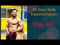 90 DAYS BODY TRANSFORMATION /DAY 60