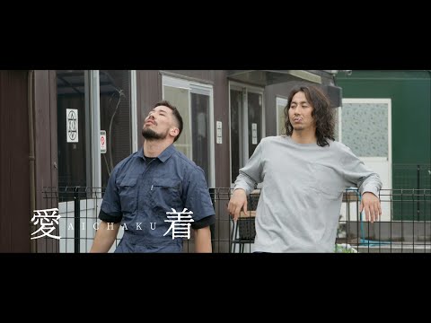Aichaku (2024) - Do You Know Him? | Clip