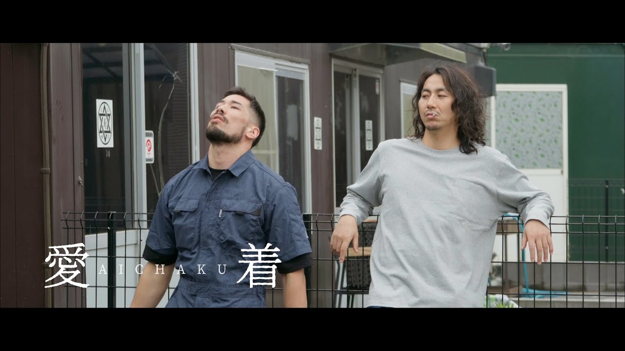 Aichaku (2024) - Do You Know Him? | Clip