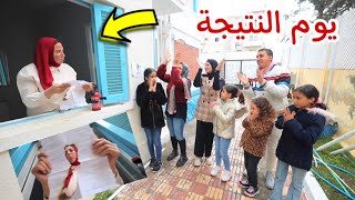 بنت صغيرة يوم نتيجة الامتحان شوف حصل اية