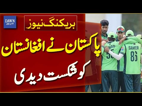 Pakistan Beat Afghanistan by 1 Wicket | Thrilling Cricket Finish | Breaking News | Dawn News
