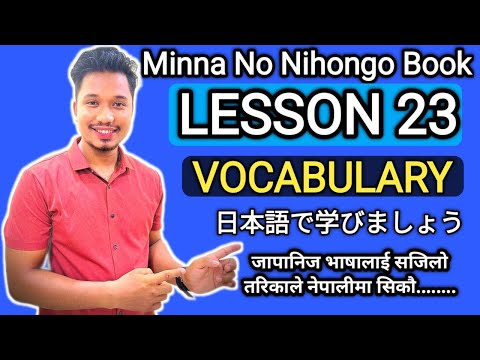 Japanese Language Minna No Nihongo Book Lesson 23 Complete Vocabulary In Nepali By Raju Shrestha