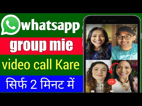 WhatsApp per group video call kaise kare।। how to group video call on WhatsApp।। group video call