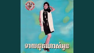 ដុល្លាចងក
