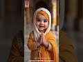 Mool Mantar Baby Path KhalsaRhymes Sikh Baby SikhKids SikhRhymes BabyShabad