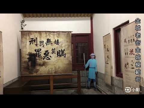 Rua antiga da cidade de Jincheng, rua modelo