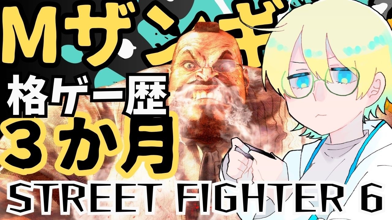 【スト6】さすがに大パン。後半カスタム募集するかも?【毎週集計】