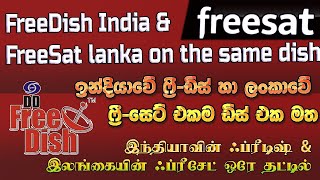 How to watch DD Free Dish channels along with Freesat Sri Lanka?