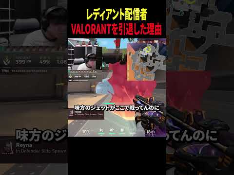 VALORANTの悪いところが詰まっています... #valorant #ヴァロラント #valorantclips