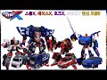 헬로카봇 스톰X 에이스X 호크X 라이프X 변신 모음 Hello Carbot Storm X Ace X Hawk X L