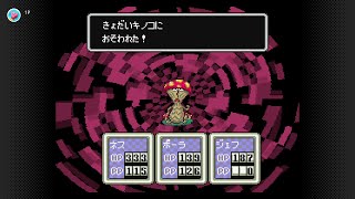 MOTHER2 ギーグの逆襲　SFC Nintendo Switch Onlineでプレイ動画 #30