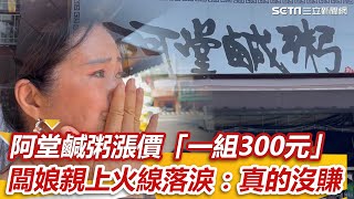 [問卦] 媽的以後白飯要多10元