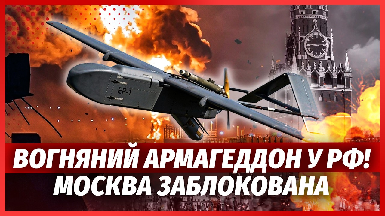 ПРЯМО ЗАРАЗ! Пекло у РОСТОВІ. Вибухнув НАФТОВИЙ ТЕРМІНАЛ. 500 УДАРІВ ПО МОСКВІ.