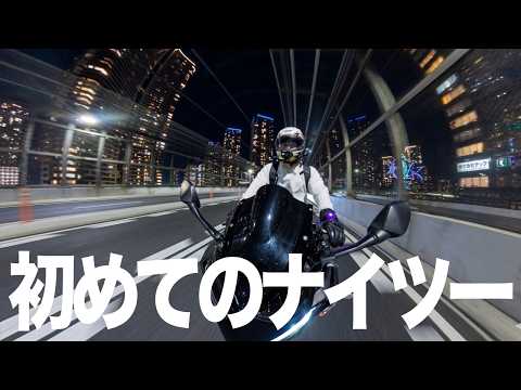 全然寝れなかったのでド深夜に都内をバイク走らせてきた