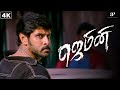 எப்போ பாத்தாலும் அடிக்கனும் உதைக்கண�