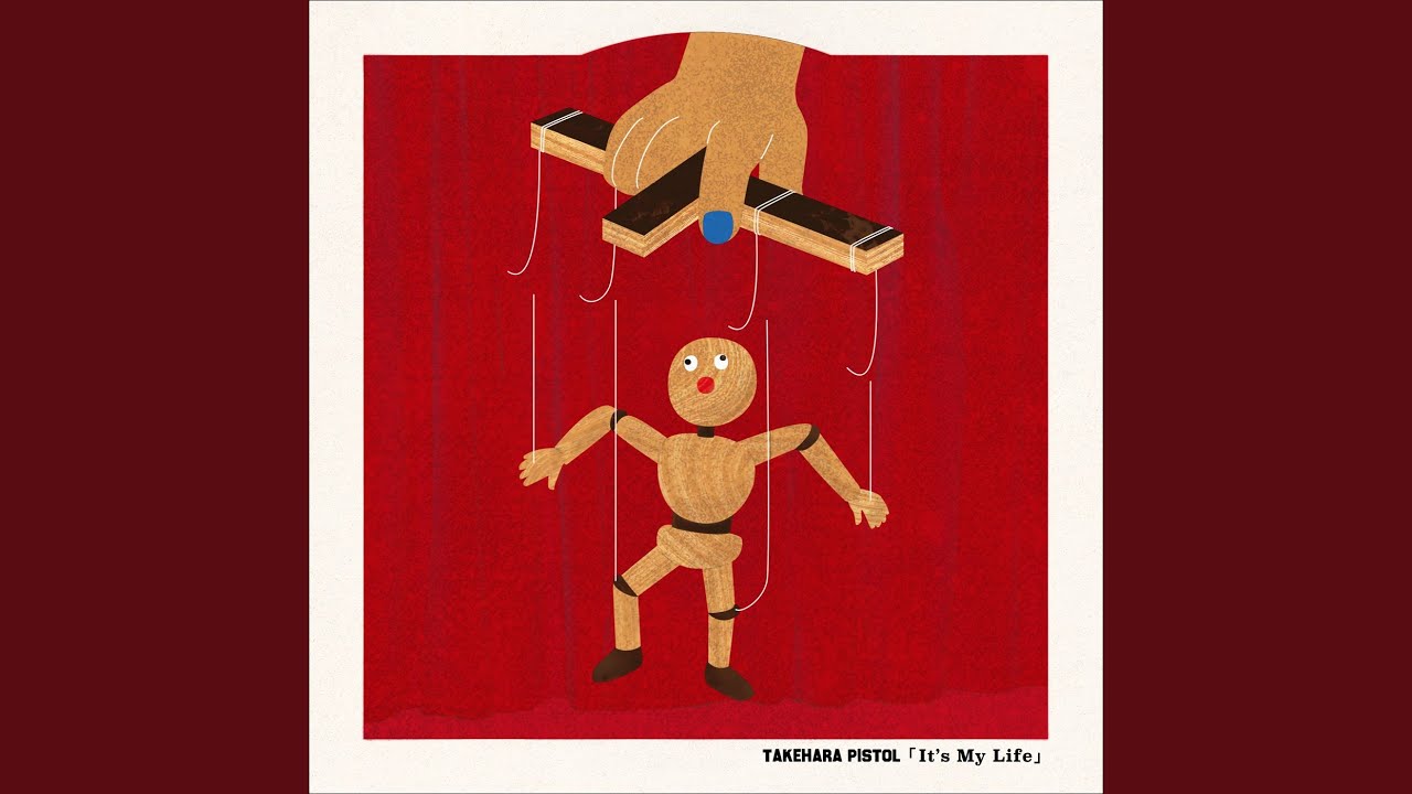 隠岐手紙 / 竹原ピストル