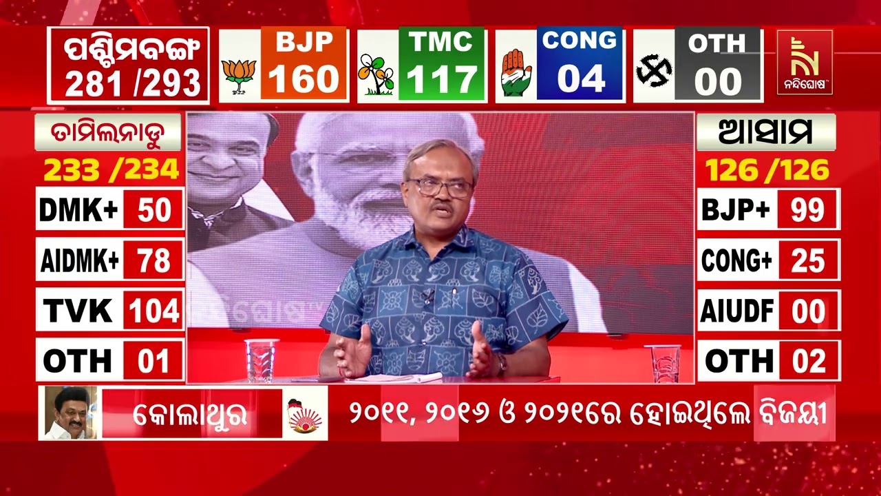 ବଙ୍ଗ ରାଜନୀତି, ଶୁଣନ୍ତୁ କ’ଣ ରହିଛି ନନ୍ଦିଘୋଷ ଟିଭିର ମୁଖ୍