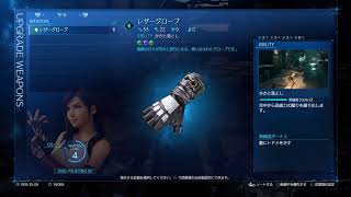 ff7r-05