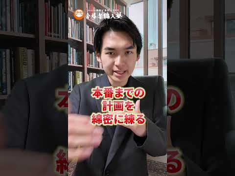 国際経済学科 日東駒専産近甲龍に全落ち→MARCH以上に編入合格。