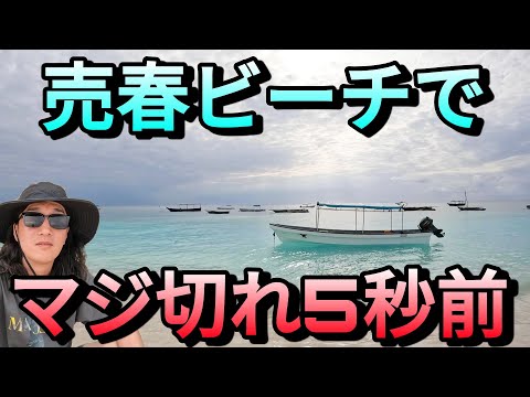 ザンジバル (諸島) - 定義