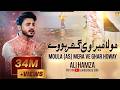 Moula Mera Ve Ghar Ali Hamza Beautiful Naat