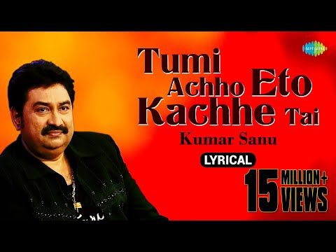 Tumi Achho Eto Kachhe Tai | lyrical Video| তুমি আছো এতো কাছে তাই | Kumar Sanu |Priyotama Mone Rekho