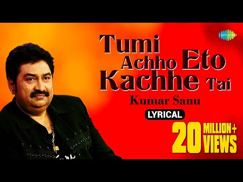 Tumi Achho Eto Kachhe Tai | lyrical Video| তুমি আছো এতো কাছে তাই  | Kumar Sanu | Bengali Song