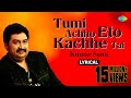 Tumi Achho Eto Kachhe Tai | lyrical Video| তুমি আছো এতো কাছে তাই  | Kumar Sanu |Priyot