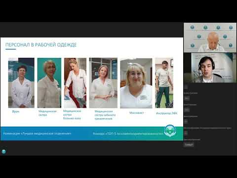 «Лучшее медицинское отделение»