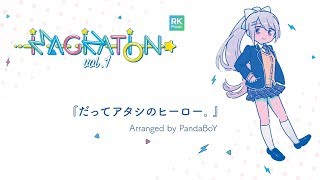 「だってアタシのヒーロー。」cover.樋口楓(Arranged by PandaBoY)【試聴動画】