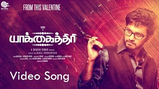 Download lagu Yakkai Thiri - Theri Tirbute to True Love | Vishnu | Dharan | Gana Bala | Aishwarya | Orange Music mp3