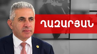 Փաշինյան-Ալիև, Պատերազմի պայմանագիր և իրավիճակի կտրուկ սրման վտանգ. Էդգար Ղազարյան ///ԽՈՍՔԻ ԻՐԱՎՈՒՆՔ