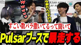 TGSのPulsarブースで夜よいちとグッズをバラ撒きまくって爆笑するけんき【PulsarPulsarGamingGears/TGS2026/けんき切り抜き】